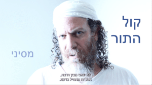 סיני פוגש את רמה״ש ותל אביב בשיא המתח של הפגנות המחאה הוא מבקש ״גלה לנו פניך״